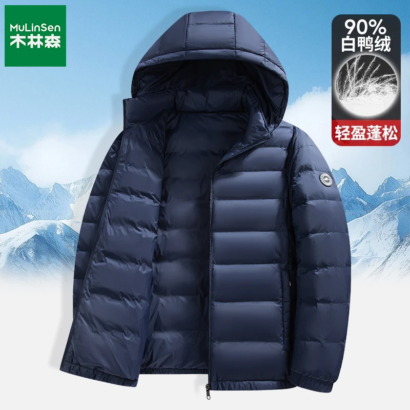 木林森轻薄羽绒服男2025秋冬季新款轻便户外男装上衣90鸭绒服外套