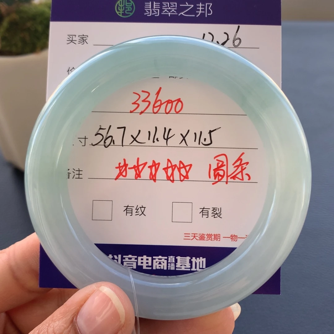 翡翠未镶嵌手镯翡翠手镯胖圆56+
