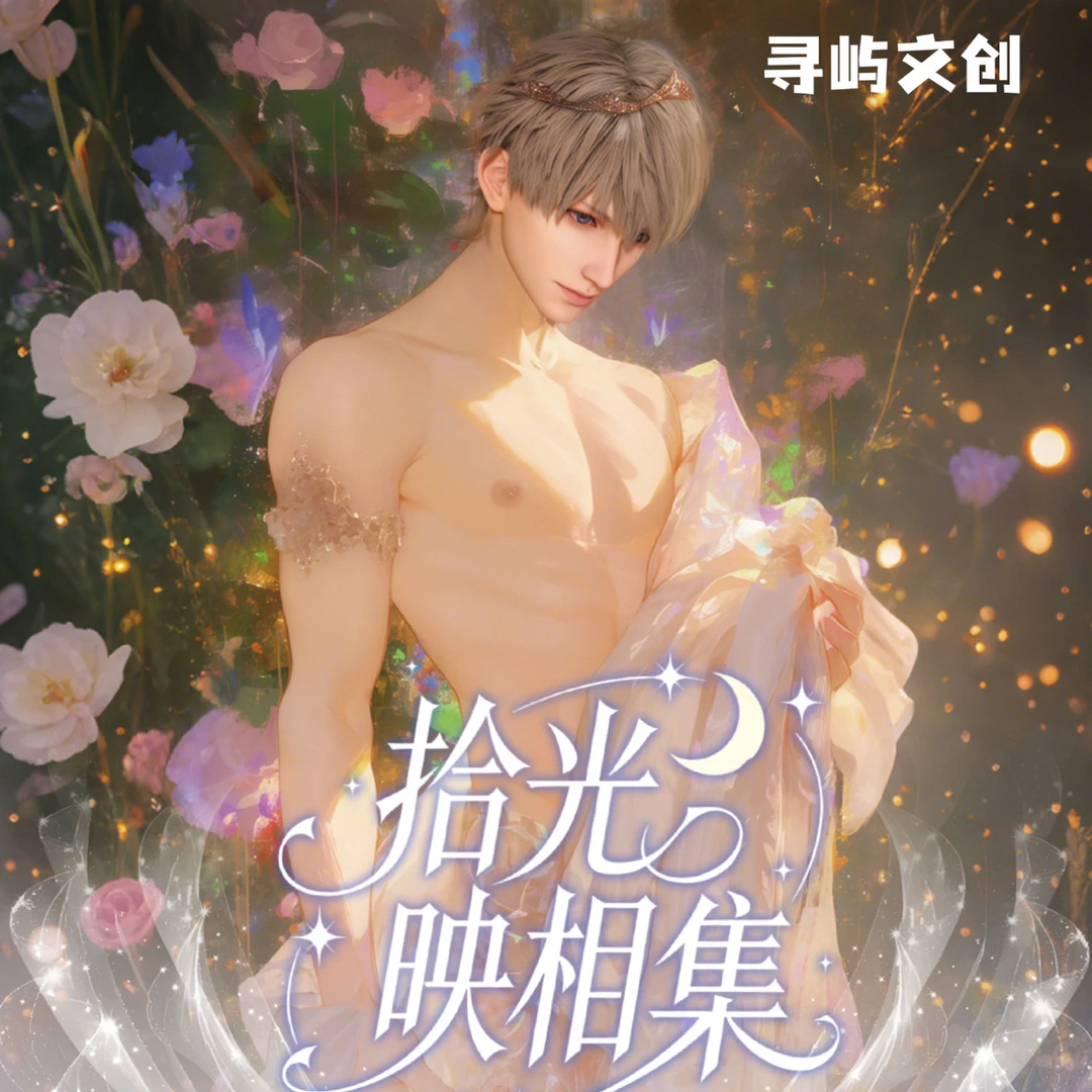 【玩法】【拾光映像集相卡】寻屿文创恋与深空收藏卡盲盒【代拆】