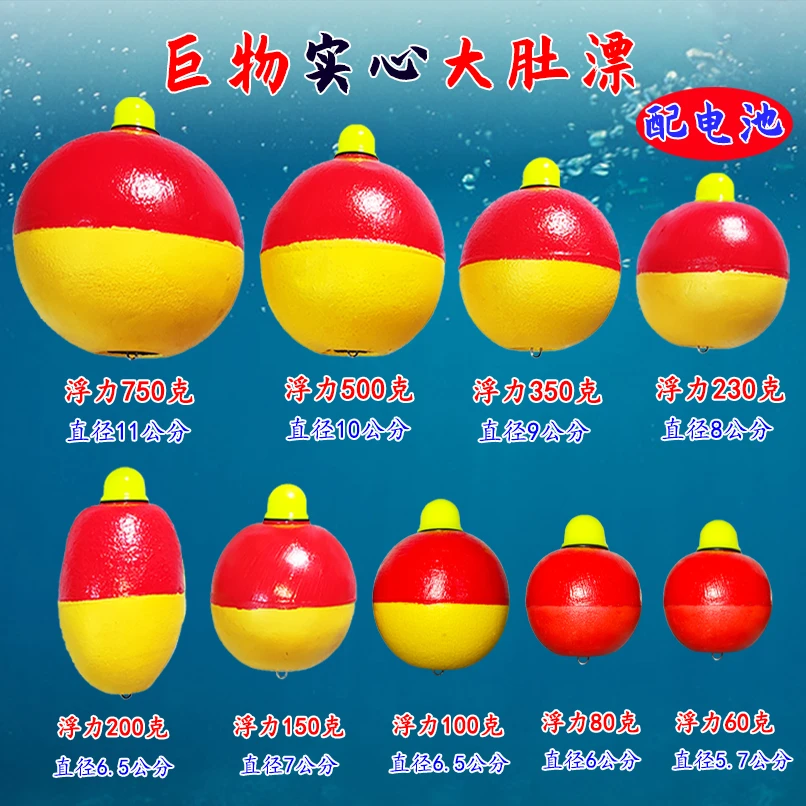 F1圆球型钓鱼大浮力实心发光浮漂大肚漂鲢鳙日夜两用海杆夜光漂