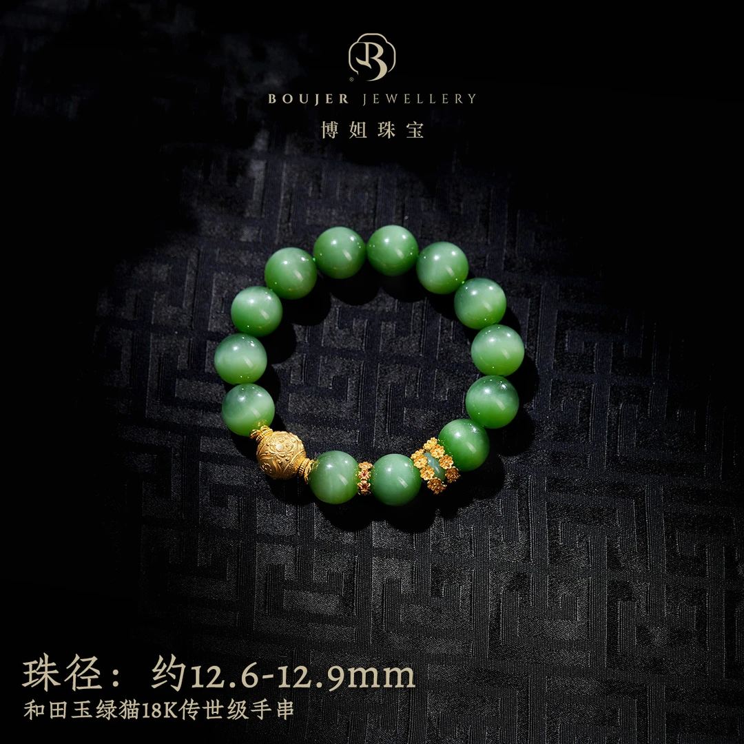 【博姐臻选】绿幸·和田玉绿猫18K传世级手串*S5299