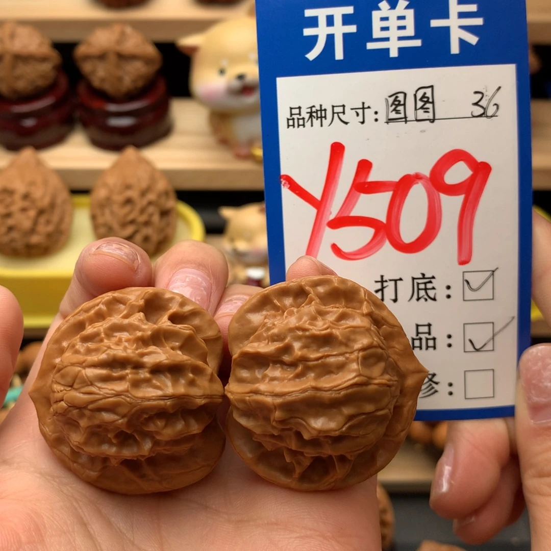 把件文玩核桃图图36尺