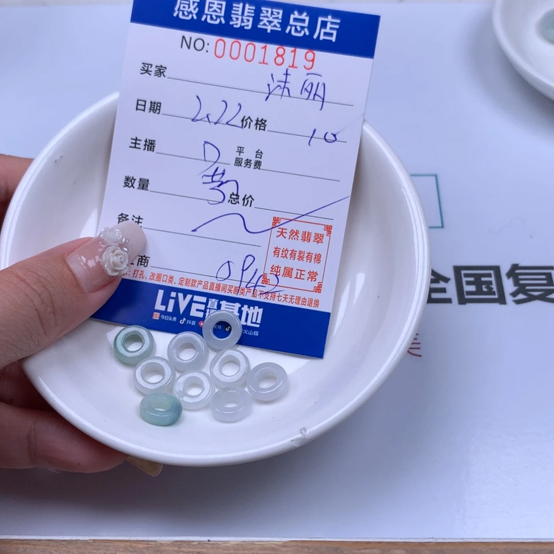 翡翠手链足铂镶嵌沫****^