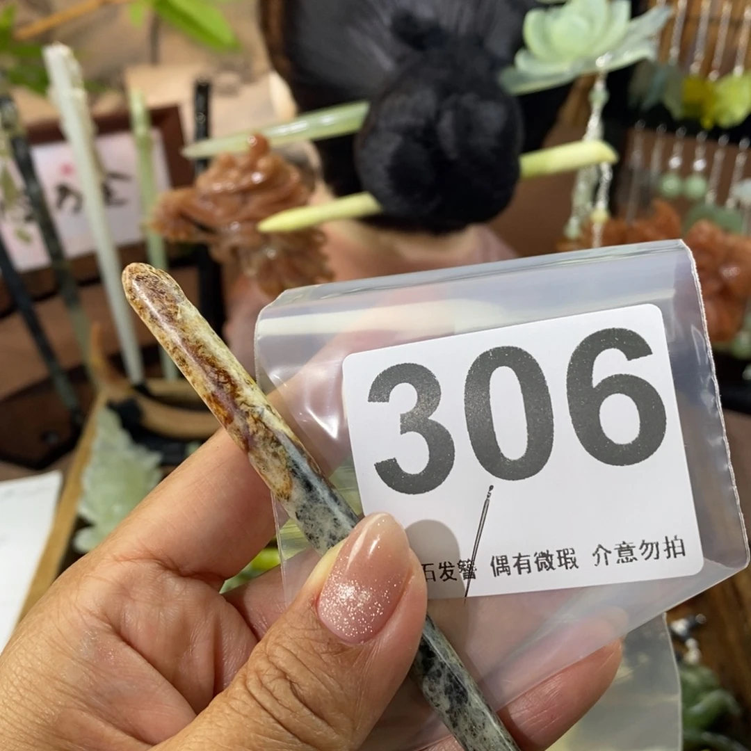 蛇纹石玉发饰未镶嵌没****m