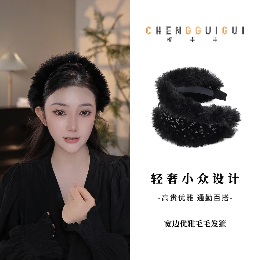 高级感手工发箍精致氛围感宽边优雅发饰亮片毛毛款时尚压发发卡