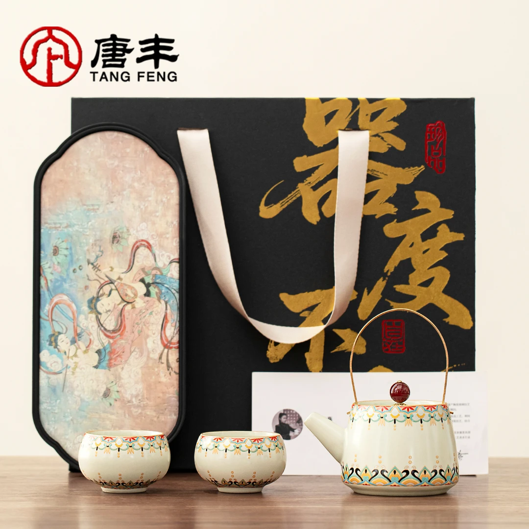 唐丰敦煌汝窑一壶两杯茶具茶台礼盒套装防烫泡茶壶商务年会伴手礼