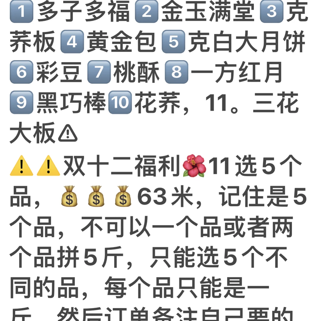 非可食用营养土福利套餐11选5