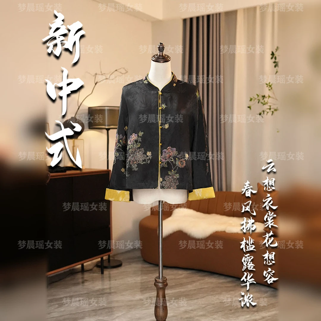 【牡丹映月】早春新款新中式国风女装上衣开衫遮肉显瘦欧若风穿搭