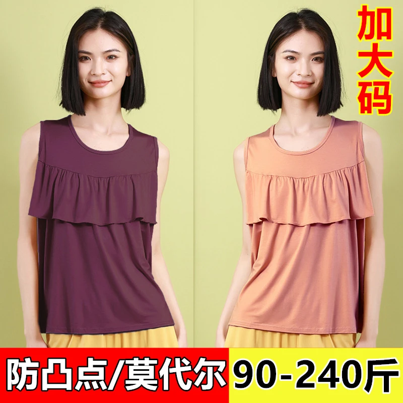 夏大码防凸点家居服女可外穿胖MM妈妈遮肚宽松加肥加大无袖背心薄