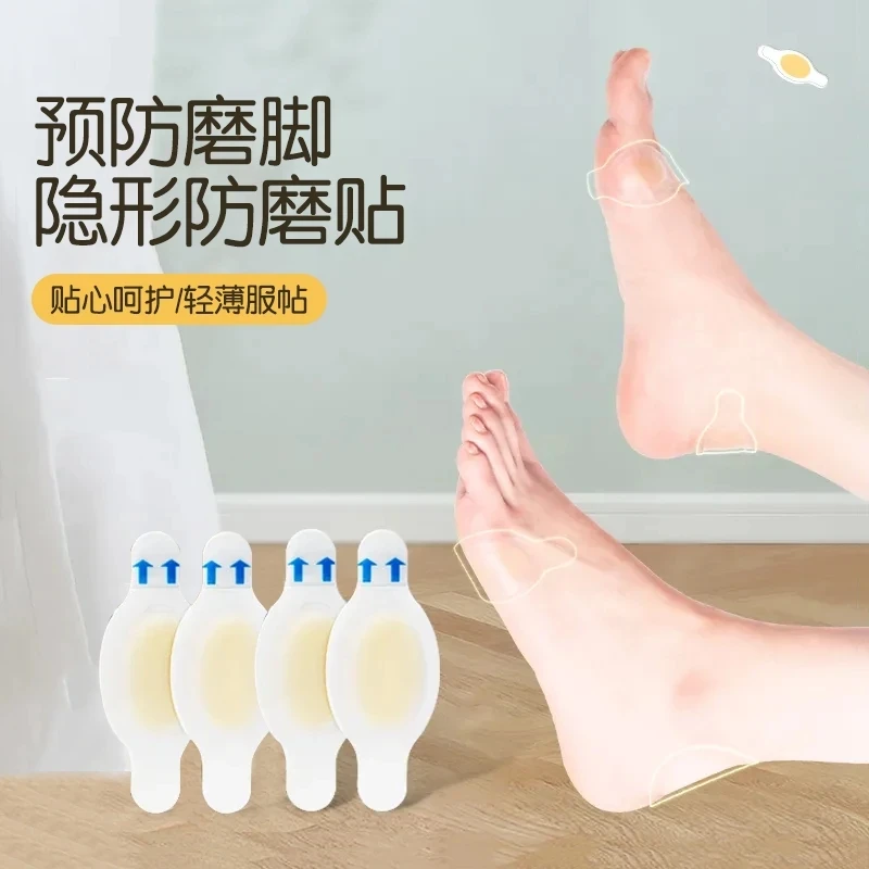 【10片 防磨脚贴】水凝胶无痕超薄防水防磨防掉跟防打脚后跟保护套