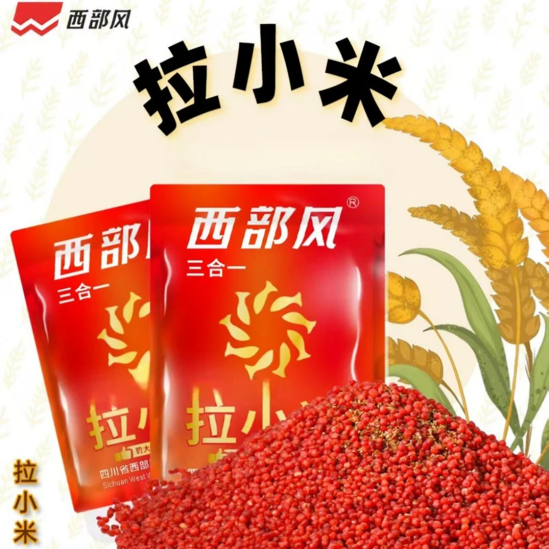 【秋冬鲫鲤首选】正宗西部风拉小米鲫鲤颗粒膨化鱼饵料窝料酒米