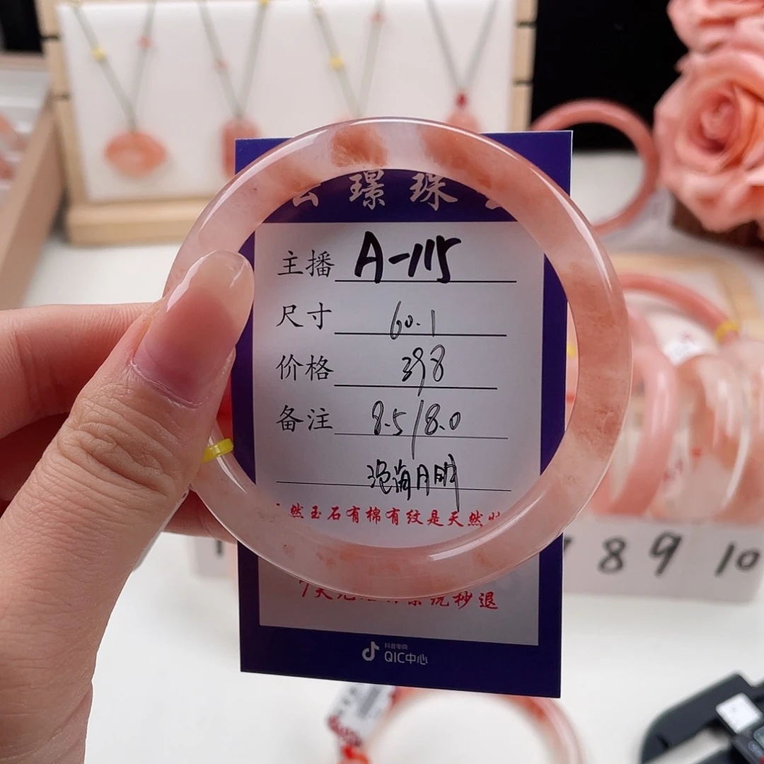 未镶嵌手镯石英质玉