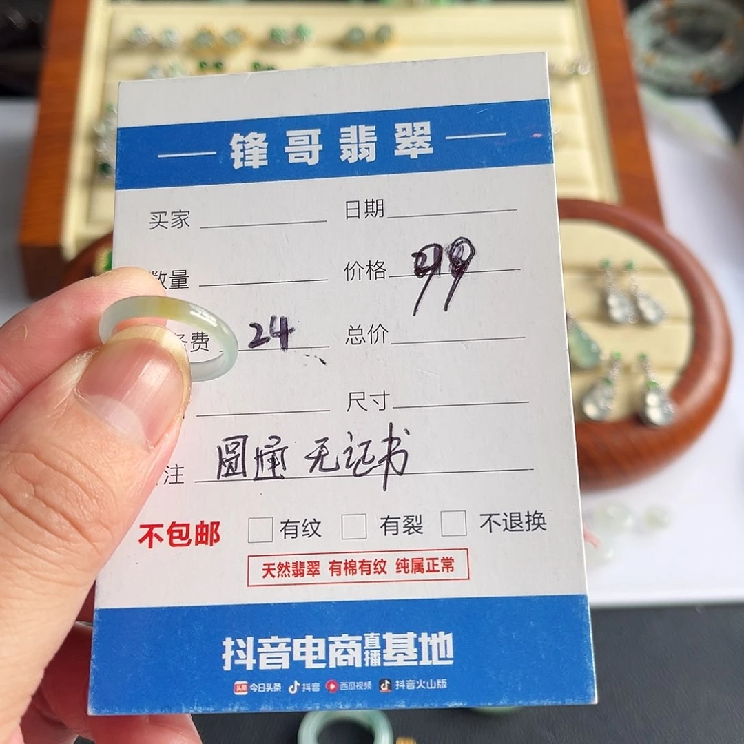 翡翠戒圈未镶嵌福利12号圈