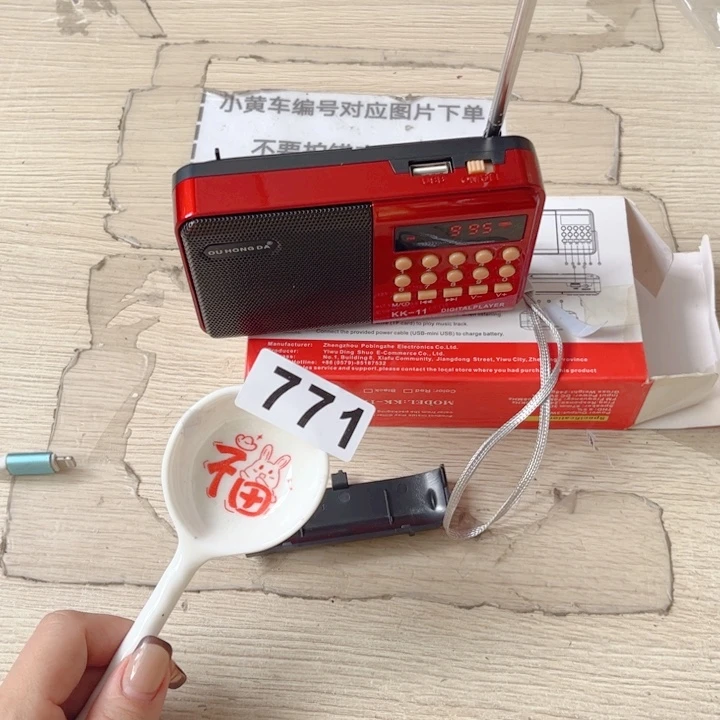 闪购商品……………………………