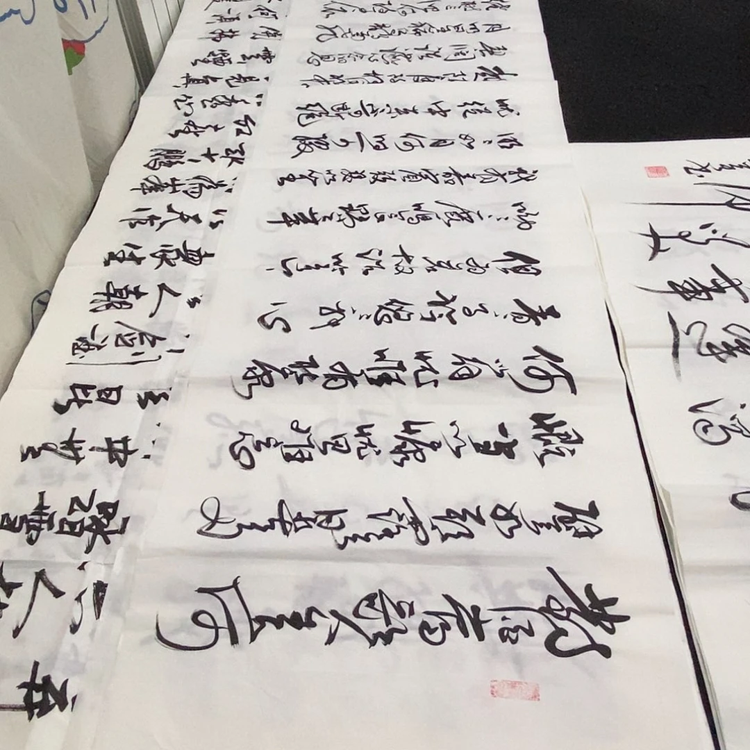 书法老师精品书法