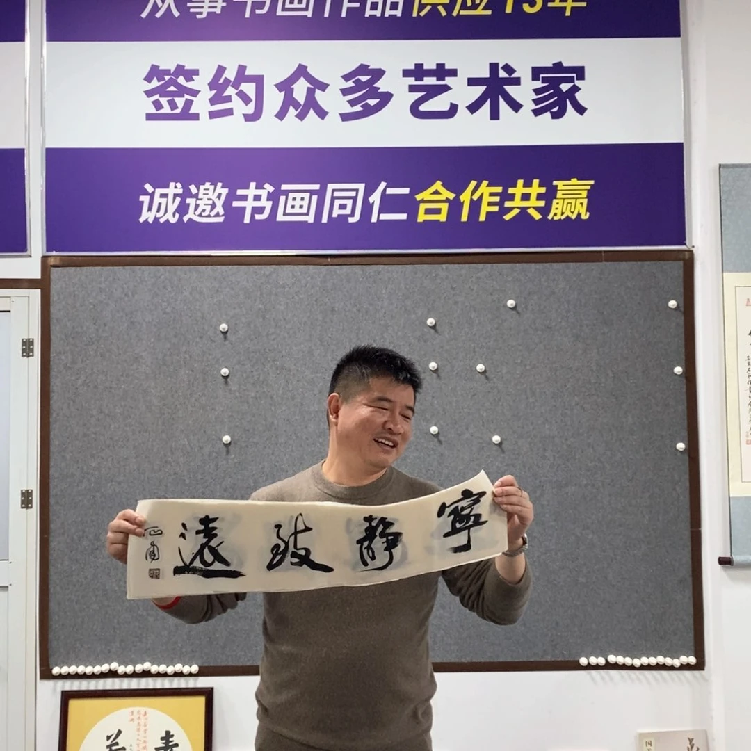 书法范老师书法作品欣赏