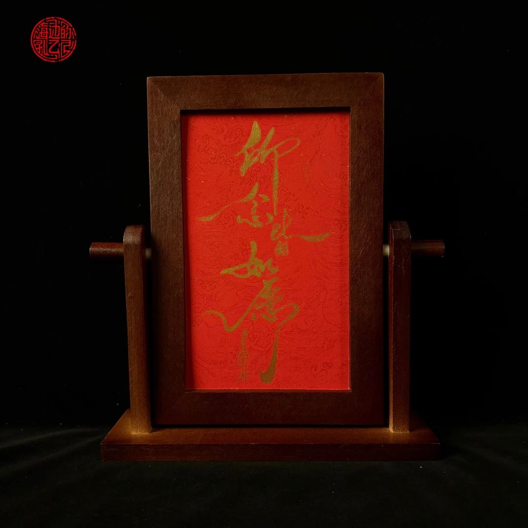 双面可旋转镜子摆台《所念皆如愿》实木手写手绘书法中式摆件