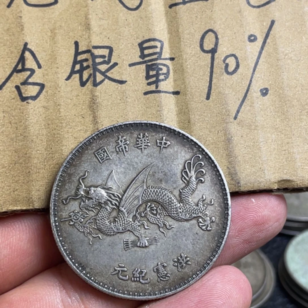 金属飞龙工艺品银元