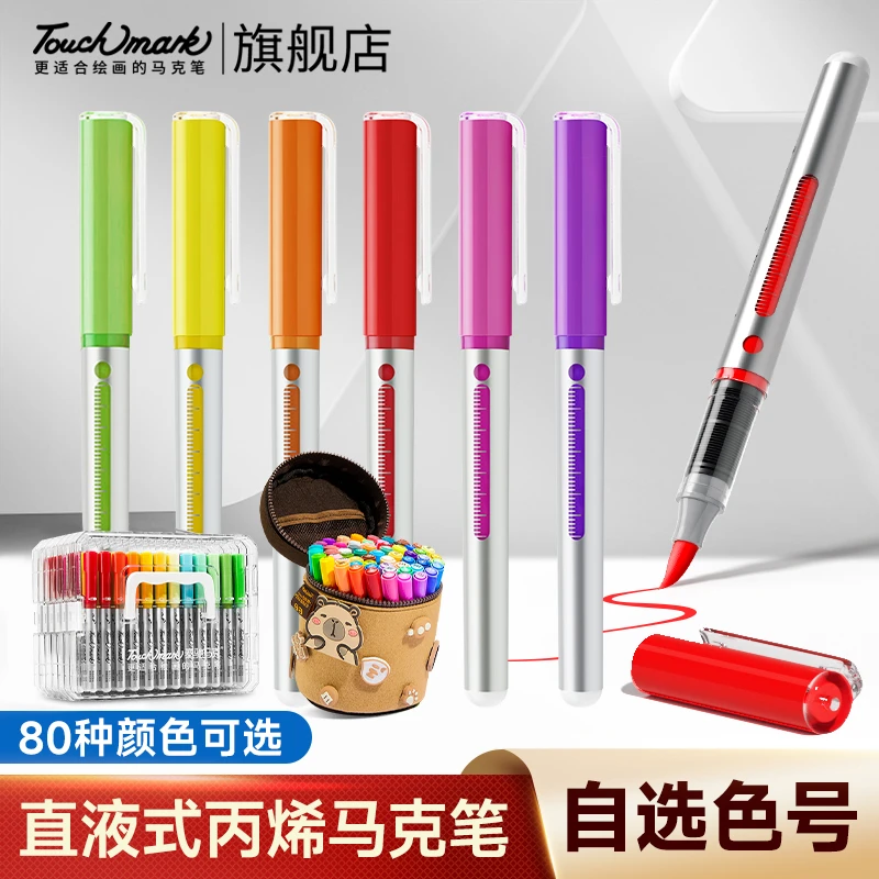 泰驰马克Touchmark【单支自选】星绘卡皮巴拉直液式软头丙烯马克笔