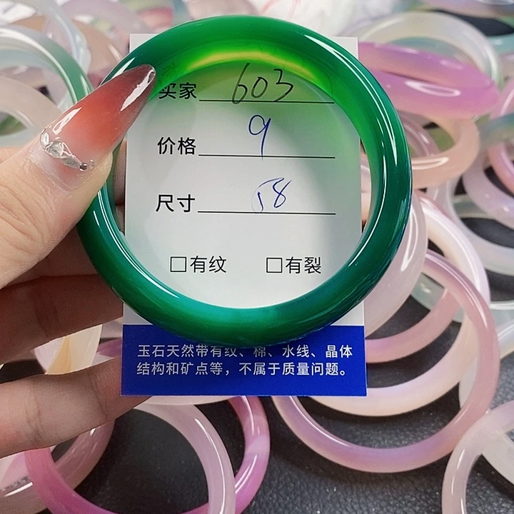手镯玛瑙/玉髓未镶嵌603