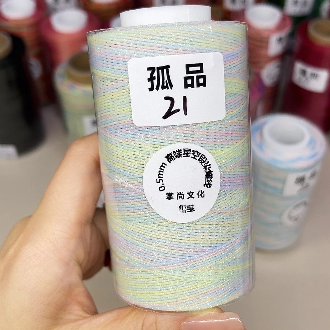 孤品21 0.5星空段染蜡100克雪宝