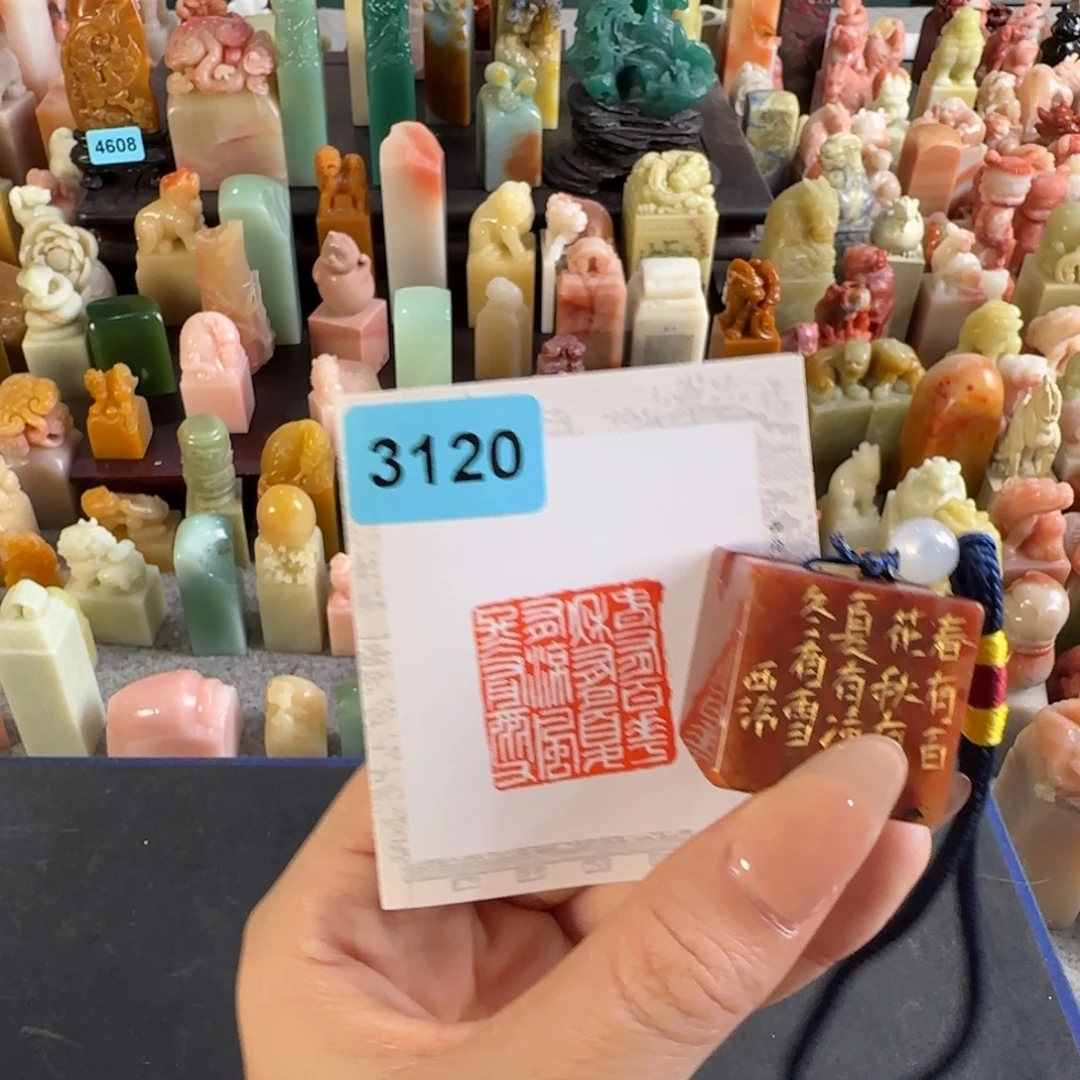 印石青田石3120编号编号