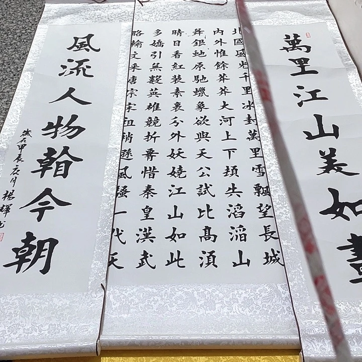 书法老师真人手写82卷轴