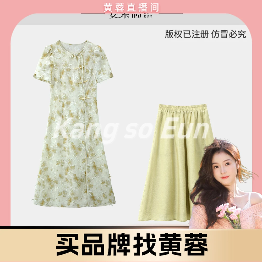 【黄蓉推荐】【竹音清梦】气质时尚设计感新款百搭连衣裙GY25XT070312