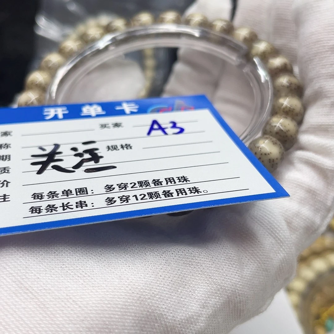 星月菩提手串A3 星月菩提