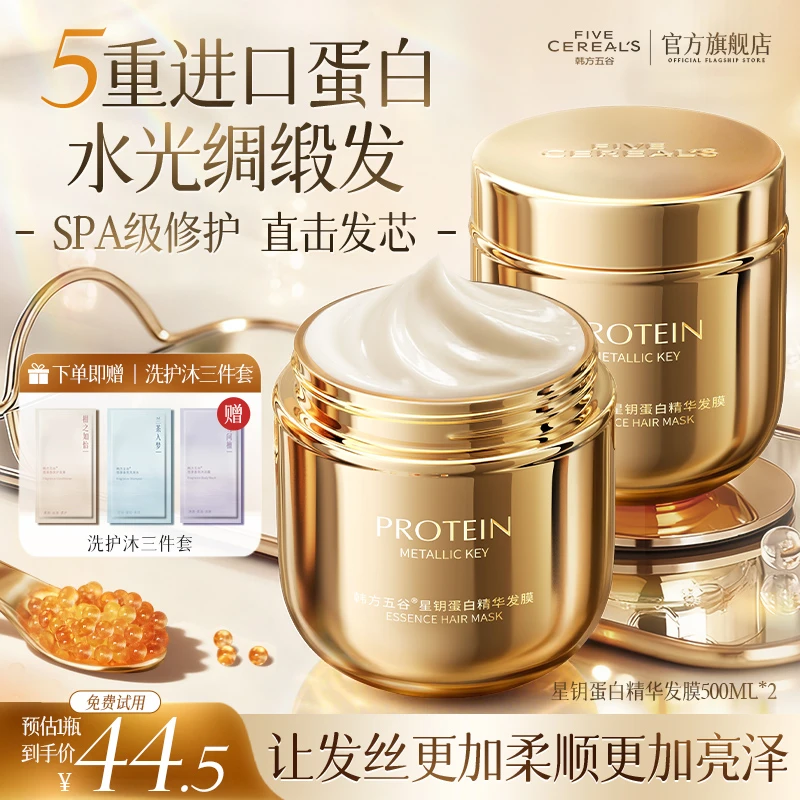 【养发专研配方】发膜修护干枯补水顺滑多肽角染烫受损毛躁护发素-T