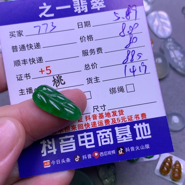 翡翠未镶嵌颈饰用****5