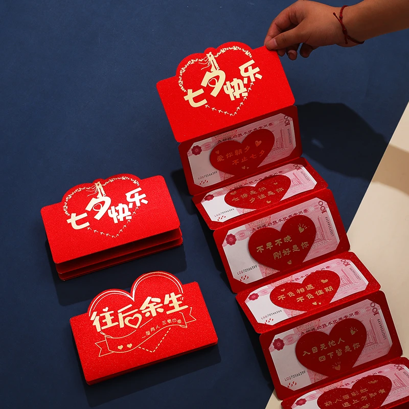 7夕情人节折叠利是封小众满分礼物男女朋友老婆生日礼物