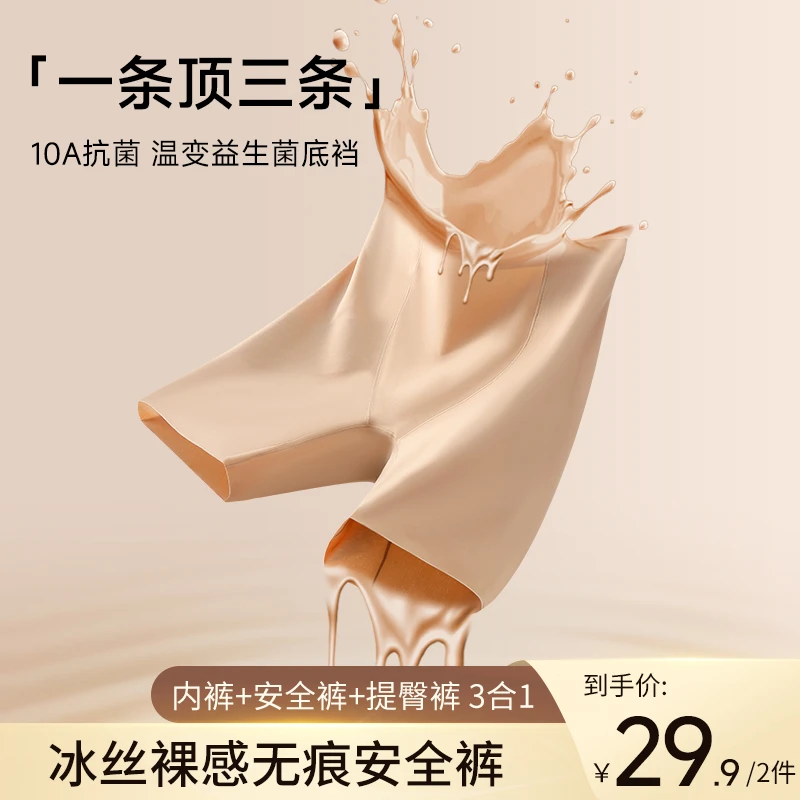 蜜桃初见  10A级抑菌夏季新款透气超薄玻尿酸收腹提臀打底裤