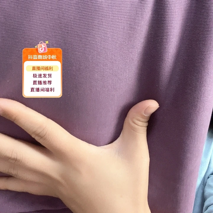 烟紫色羊绒坑条布头