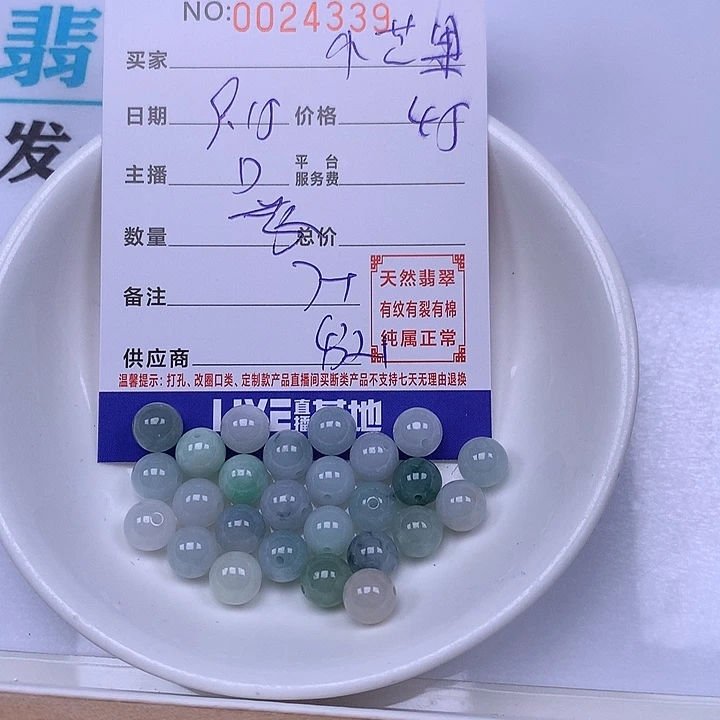 小***果未镶嵌手链翡翠翡翠