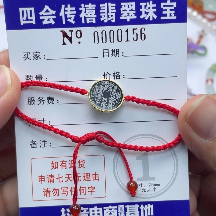 旋****18K金镶嵌手绳翡翠799909090