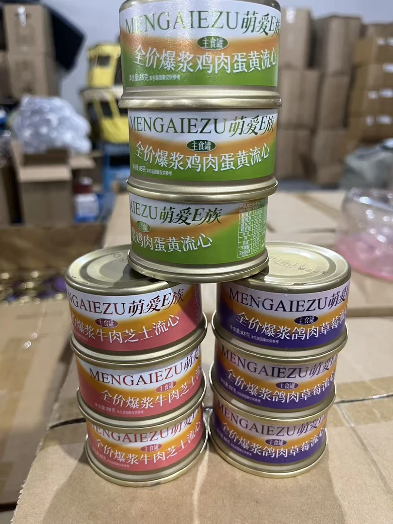 爆浆流心罐头猫狗通用