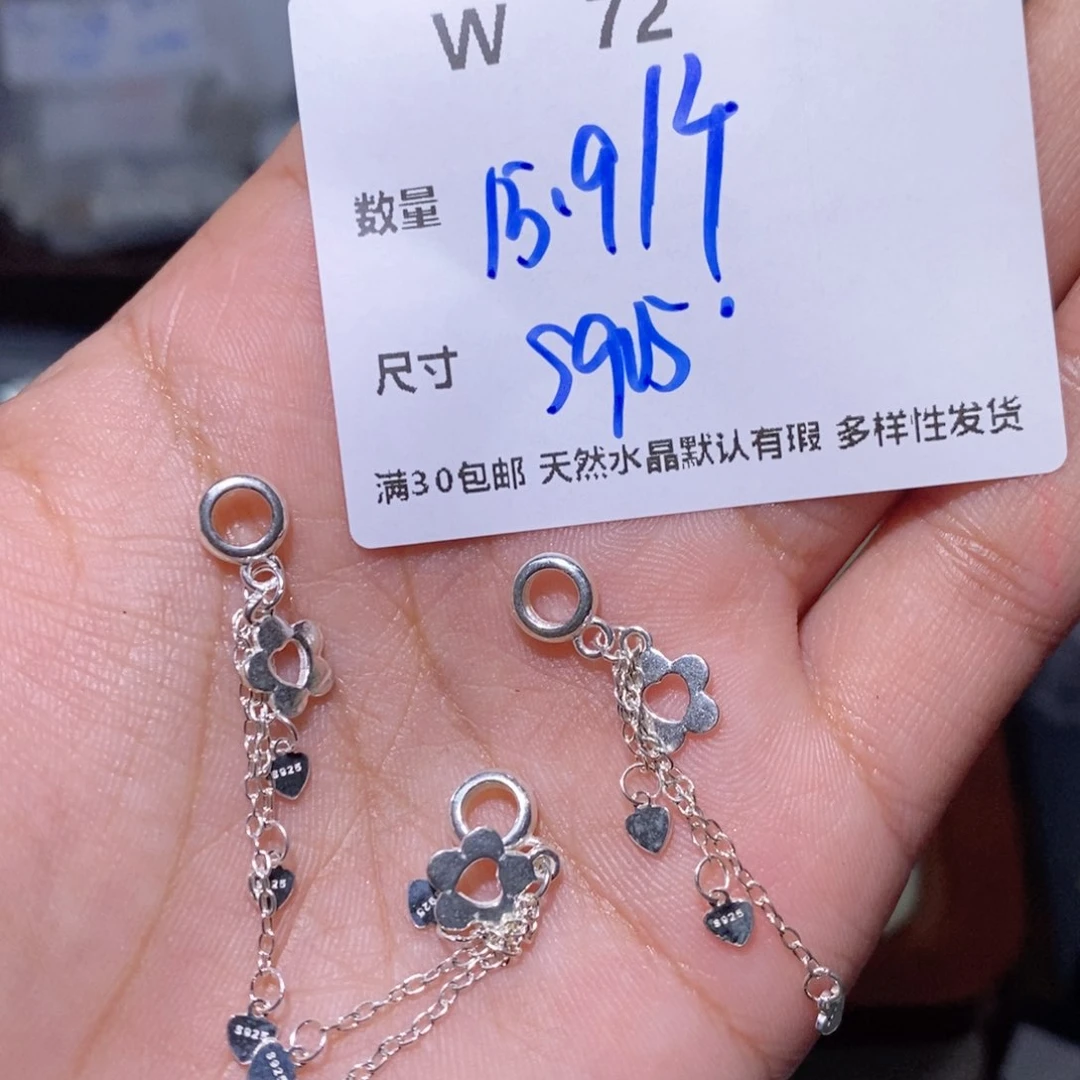 水晶珠宝半成品银S925镶嵌W72