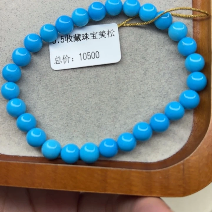 绿松石未镶嵌手链