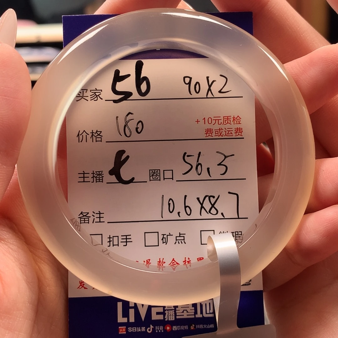 一***球玛瑙/玉髓手镯未镶嵌