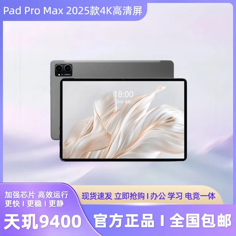 16+1024G/小米11Pro平板电脑13寸全网通娱乐办公电竞王者荣耀平板