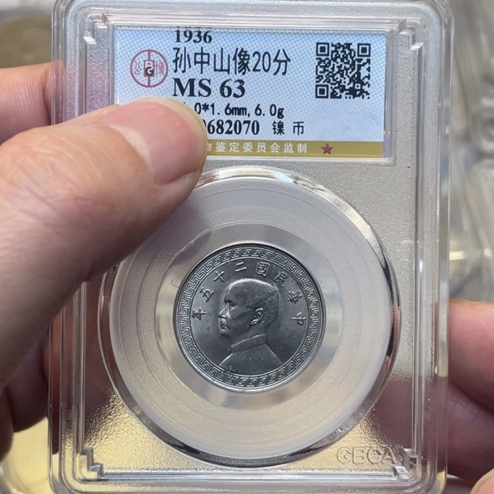 金属古钱币一枚图片品相