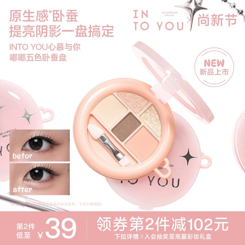 五色卧蚕盘眼影综合盘阴影高光细闪多用便携