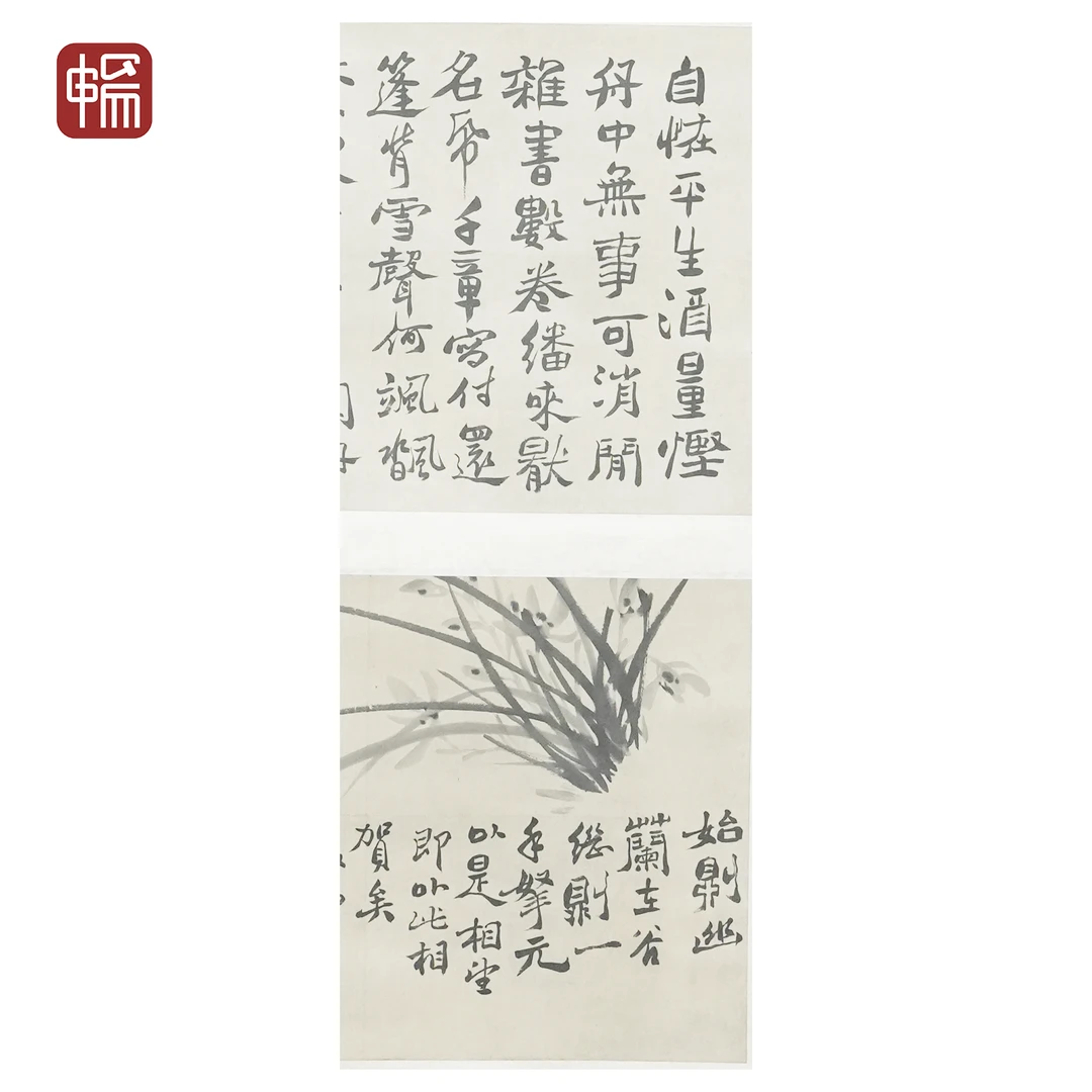 T640 《兰香图》  引首0.98平尺 画心1.0平尺 纸本立轴 YM