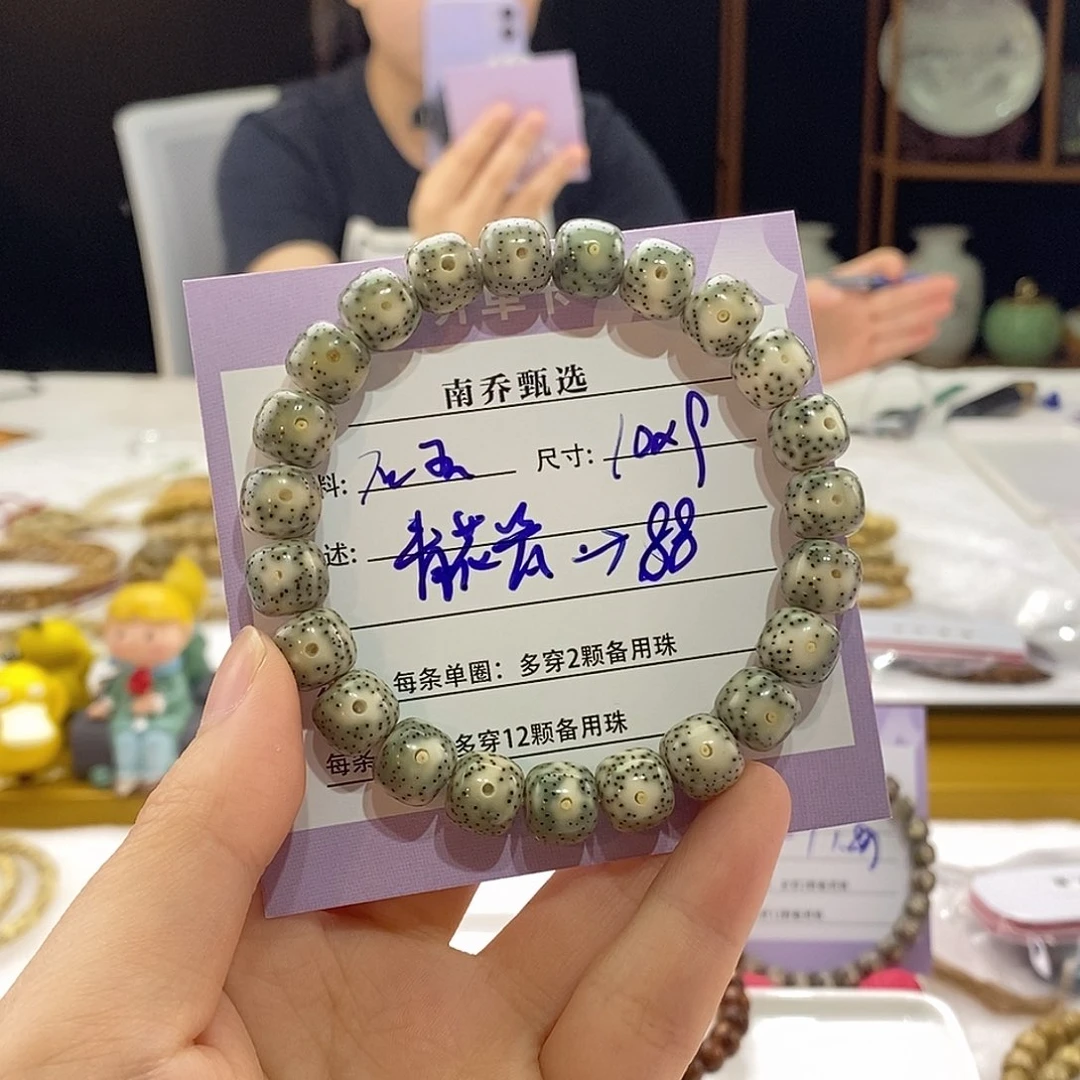 星月菩提手串南乔甄选