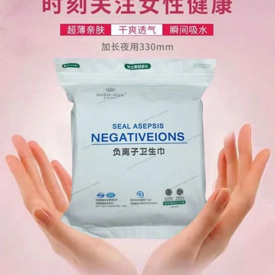 贵族符号卫生巾日用负离子防侧漏瞬吸锁水姨妈巾绵柔夜用超薄透气