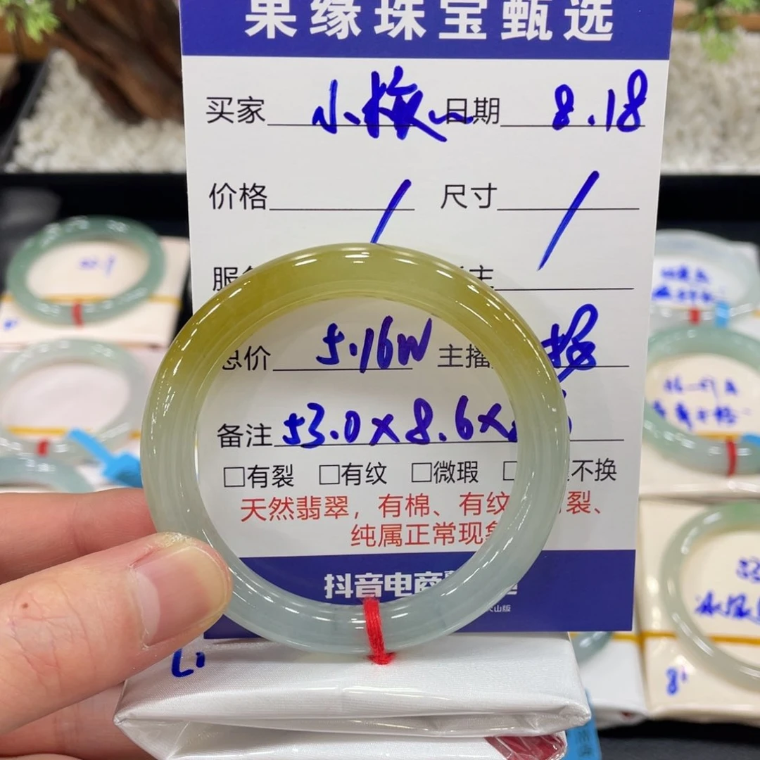 翡翠手镯未镶嵌小****?翡翠