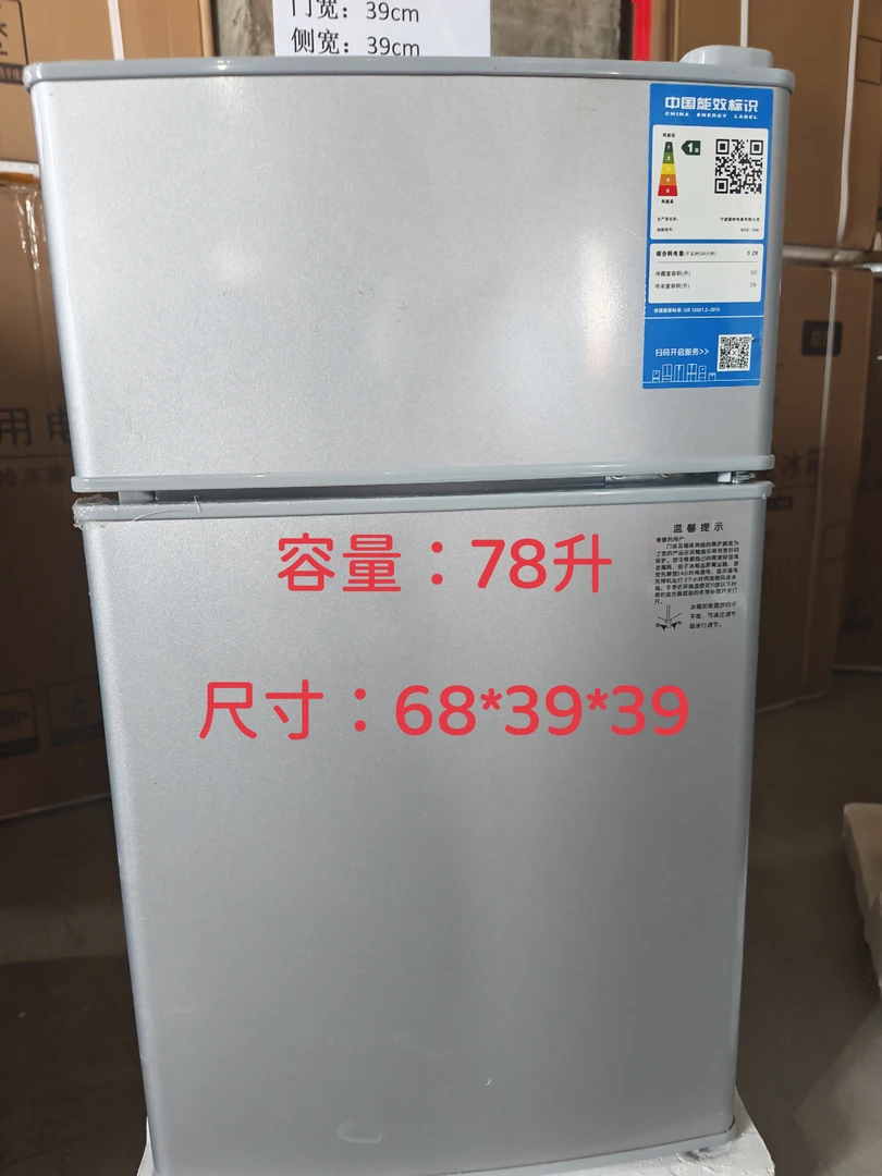 新疆78升冰箱家用宿舍冷冻商用家用冷冻冷藏冰箱冷藏租房冰箱