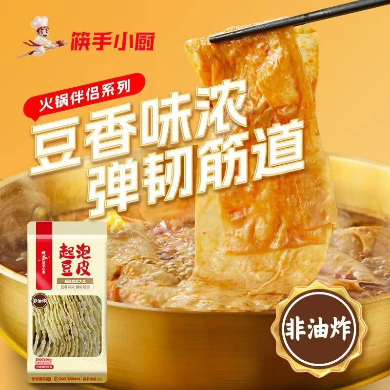 【海底捞】起泡豆皮3包（26年2月15日到期）