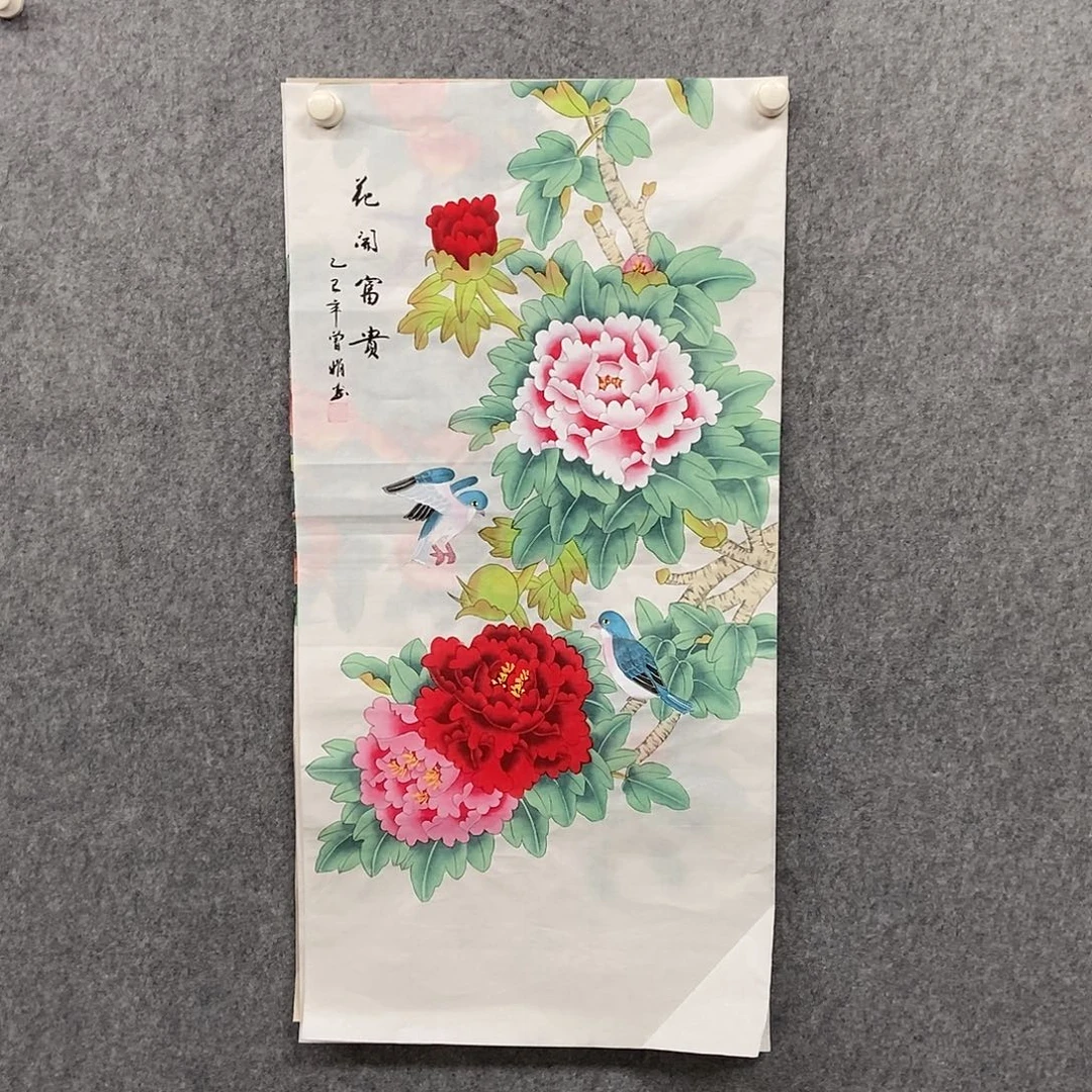 国画三尺牡丹一副